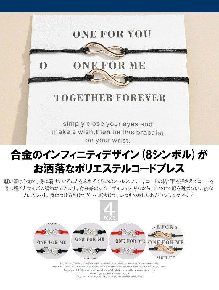 メール便で送料無料 8連ロゴ ブレスレット メンズ 調整可能 シンプル レディース ユニセックス バングル アクセサリー 男性 女性 キレイめ カップル ペア 赤 レッド 黒 ブラック ゴールド ギフト プレゼント 腕輪 インフィニティ 8シンボル ファッション 調整可能 サイズ調節