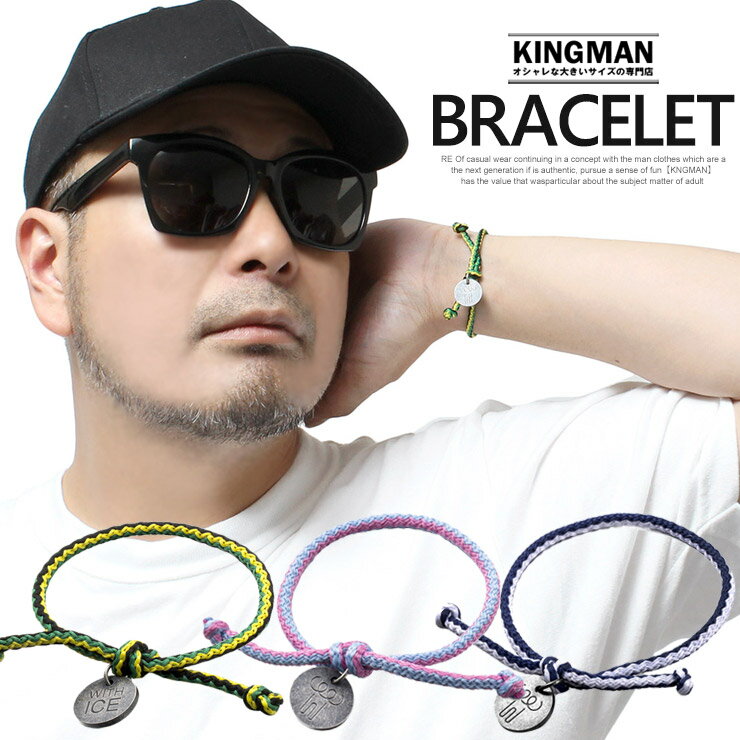 Rakuten - 編み込み コイン ブレスレット メンズ 調整可能 シンプル レディース ユニセックス バングル アクセサリー 男性 女性 キレイめ カップル ペア ピンク ブルー グリーン ギフト プレゼント 腕輪 コインブレスレット ファッション 調整可能 サイズ調節