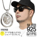 【メール便で送料無料】 ネックレス メンズ シルバー925 プレート チェーン レディース ユニセックス アクセサリー F シルバー アクセ シルバー 銀 シンプル ペンダント プレゼント ギフト ペア 誕生日 男性 女性 チョーカー コインネックレス ワークマン プラス