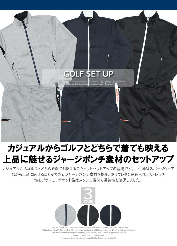 大きいサイズ ジャージ 上下 激安 ゴルフウェア メンズ セットアップ ストレッチ ポンチ素材 スウェット ジャージ スタンド ブルゾン ジョガーパンツ 上下セット ジャージパンツ スポーツ スウェットパンツ スポーツウェア ゴルフ アウター ジャケット ワークマン プラス
