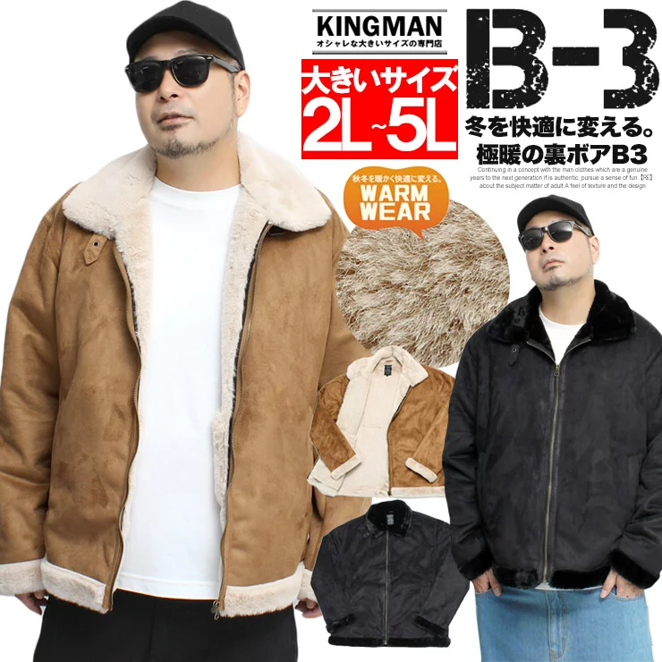 送料無料 B-3 ジャケット メンズ 大きいサイズ シングル フェイクヌバック 裏ファー 裏起毛 防 ...