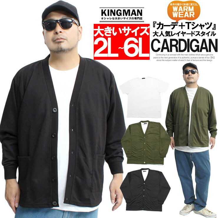 11/25迄限定セール カーディガン メンズ 大きいサイズ 薄手 ダンボール素材 スウェット 半袖Tシャツ 2点セット アンサンブル きれいめ スエット ジャケ...
