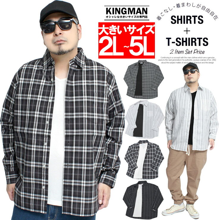 メール便で送料無料 長袖シャツ メンズ 大きいサイズ パナマ素材 半袖 ボーダー Tシャツ 2点セット アンサンブル カジュアルシャツ ストライプシャツ チェッ...