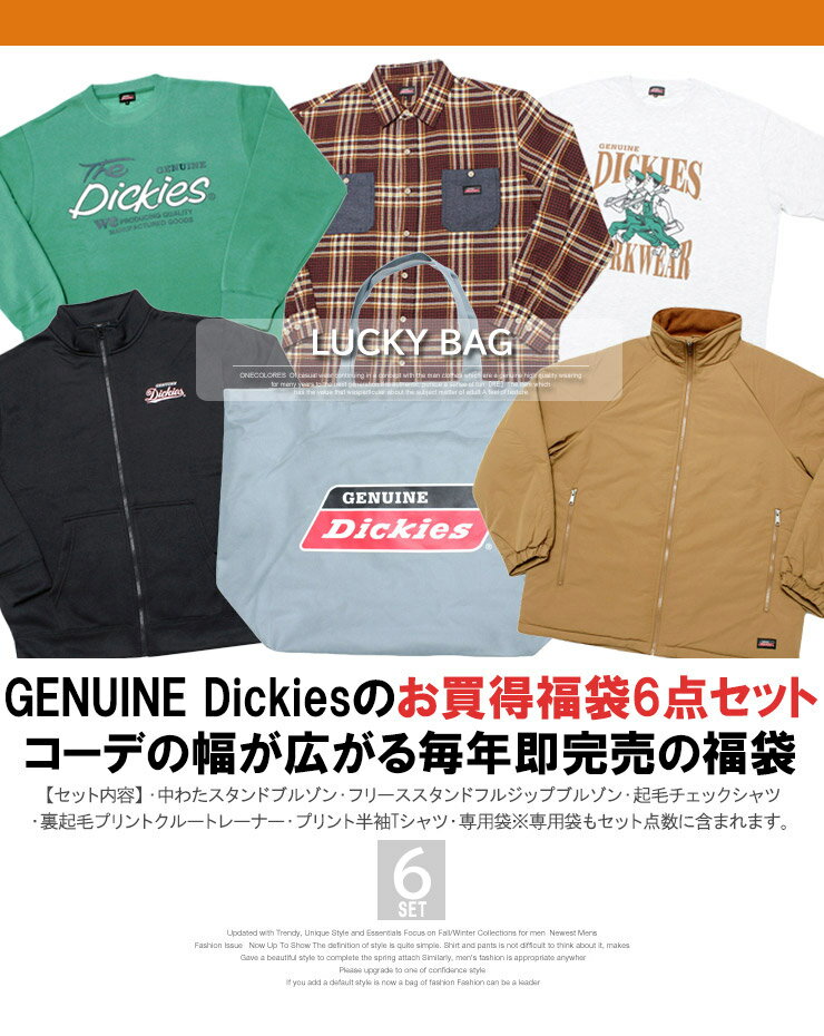 送料無料 ジェニュイン ディッキーズ(GENUINE Dickies) 福袋 メンズ 大きいサイズ スタンド ジャケット ブルゾン スウェット 長袖シャツ 半袖Tシャツ 6点セット アウター トレーナー スエット ブルゾン コート チェックシャツ ブランド おおきいサイズ 部屋着 ワークマン 2