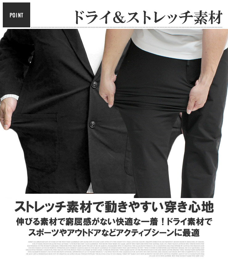 送料無料 セットアップ メンズ 大きいサイズ 薄手 ドライ ストレッチ テーラードジ...