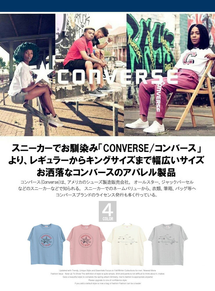 メール便で送料無料 コンバース(CONVERS...の紹介画像2