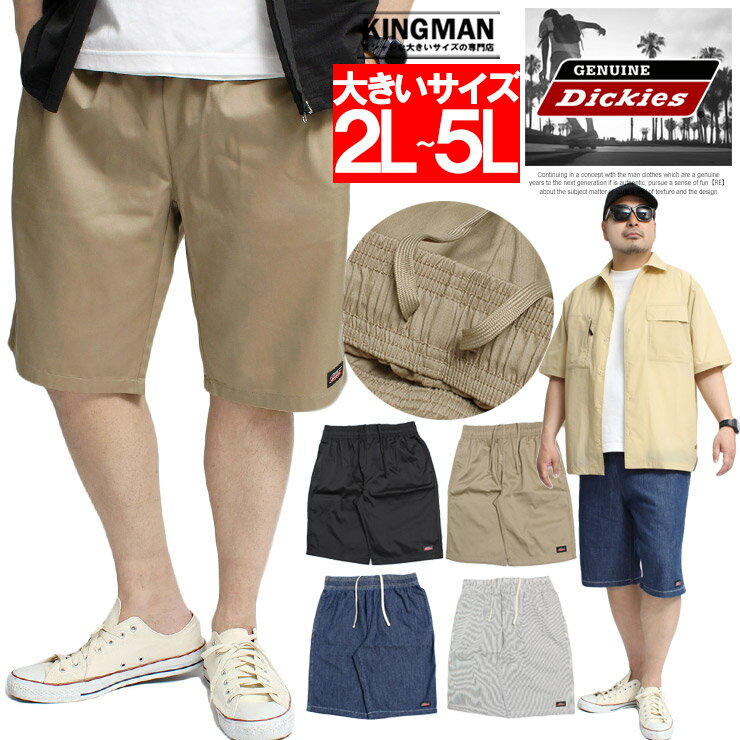 ̵ ˥奤 ǥå(GENUINE Dickies)  礭  ץ ȥå  ϡեѥ ɨ 硼 Ⱦѥ Υѥ ûѥ 줤 ȥ꡼ȷ  ֥ ޥ ץ饹  ե ä