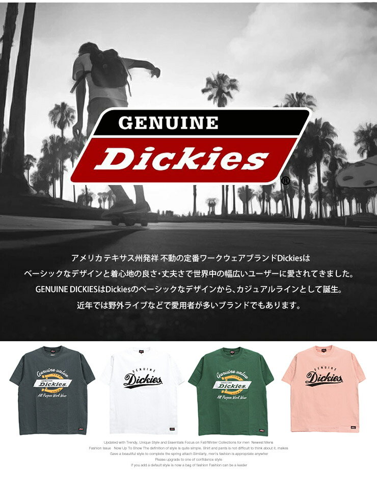 ジェニュイン ディッキーズ(GENUINE D...の紹介画像2