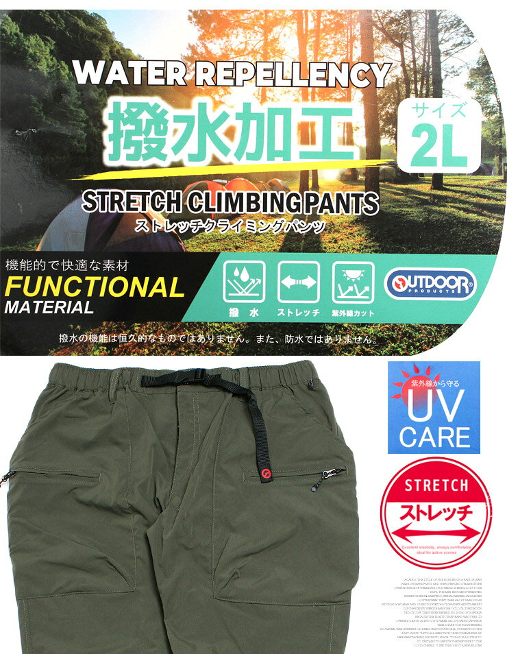 アウトドアプロダクツ(OUTDOOR PRODUCTS) ジョガーパンツ メンズ 大きいサイズ 撥水加工 ストレッチ クライミングパンツ イージーパンツ ワークパンツ チノパンツ ウエストゴム 伸縮 ベルト付き キャンプ 登山 ワークマン サイズ 涼しい 裾上げ済み kingman-10012079 大きいサイズのKINGMAN サンプル画像3