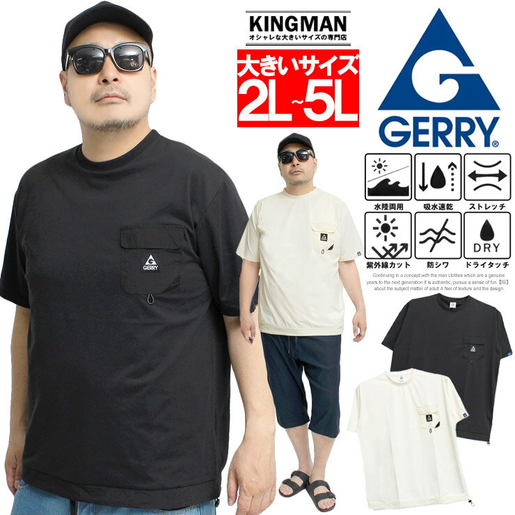 【メール便で送料無料】 GERRY(ジェリー) 半袖 Tシャツ メンズ 大きいサイズ 水陸両用 ストレッチ 吸水速乾 ドライ クルーネック カットソー ナイロン トップス アウトドア キャンプ ブランド UVカット 防シワ 機能性 テック素材 ストリート系 ワークマン プラス サイズ