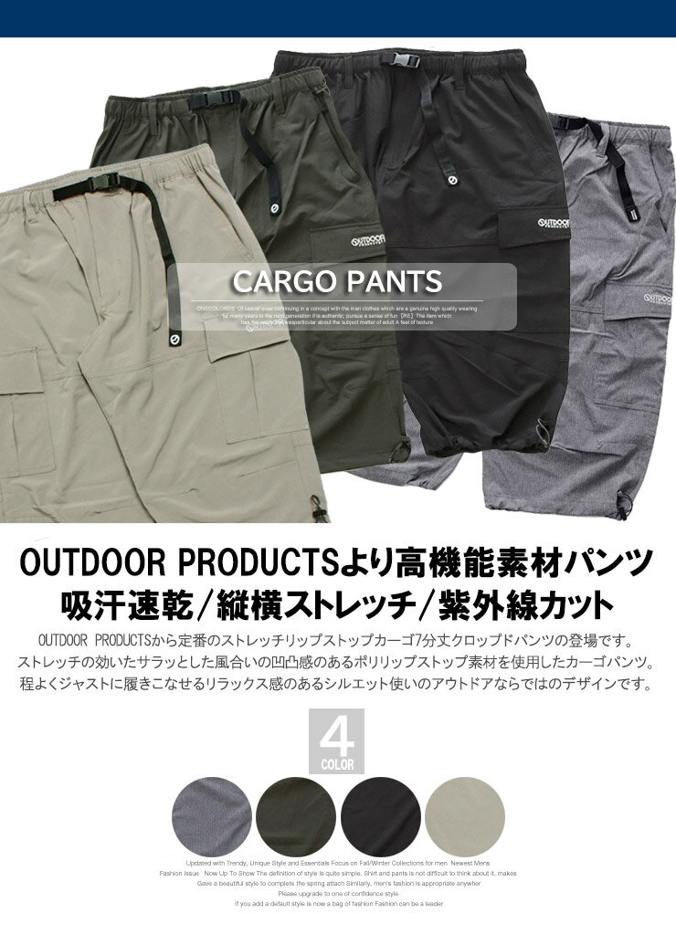 OUTDOOR PRODUCTS アウトドアプロダクツ カーゴパンツ クロップドパンツ メンズ 大...