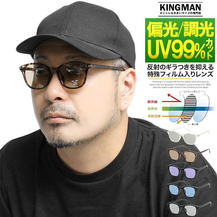 調光 偏光 サングラス カラーレンズ ウェリントン 色が変わるレンズ デミ クリア メンズ レディース メガネ フレーム 眼鏡 伊達メガネ 黒ぶち 丸メガネ モード べっ甲 丸型 紫外線対策 UVカット ブルー パープル グレー グリーン ワークマン プラス