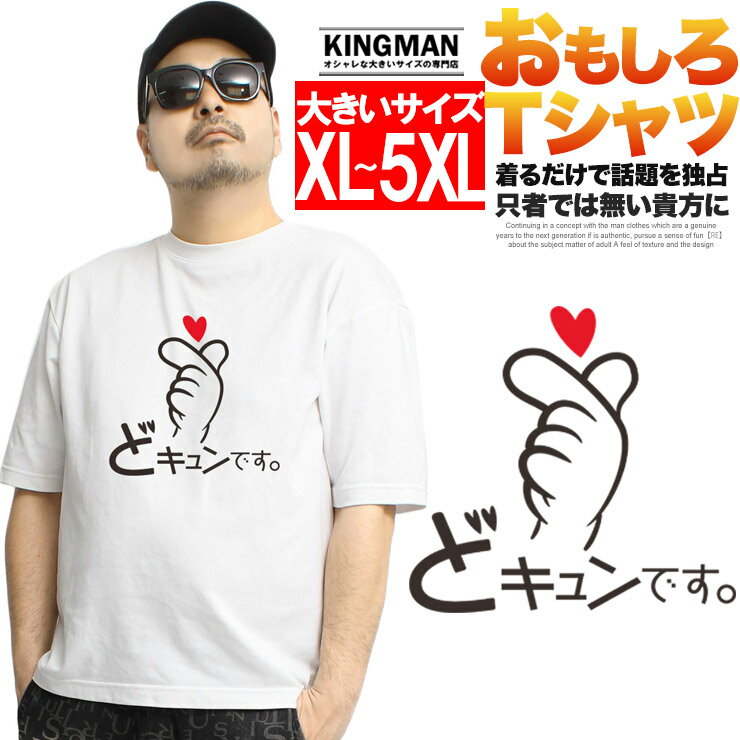 Rakuten - Tシャツ メンズ 大きいサイズ 半袖 おもしろTシャツ ネタ メッセージ 文字 パロディ ふざけ 名言 語録 おもしろい 面白い Tシャツ ギフト ネタ メッセージ 目立ち 大阪 プリント 雑貨 爆笑 白 面白い おおきい ワークマン プラス