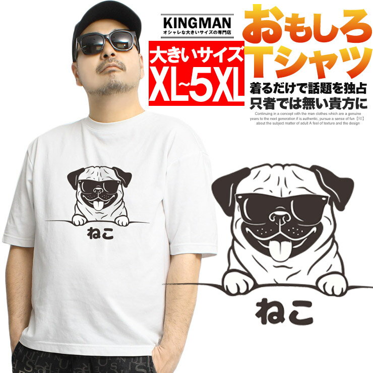 Rakuten - Tシャツ メンズ 大きいサイズ 半袖 おもしろTシャツ ネタ メッセージ 文字 パロディ ふざけ 名言 語録 おもしろい 面白い Tシャツ ギフト ネタ メッセージ 目立ち 大阪 プリント 雑貨 爆笑 白 面白い おおきい ワークマン プラス