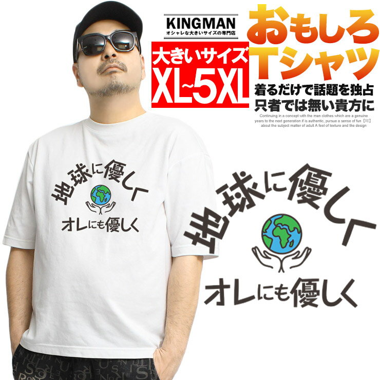 Character - Tシャツ メンズ 大きいサイズ 半袖 おもしろTシャツ ネタ メッセージ 文字 パロディ ふざけ 名言 語録 おもしろい 面白い Tシャツ ギフト ネタ メッセージ 目立ち 大阪 プリント 雑貨 爆笑 白 面白い おおきい ワークマン プラス