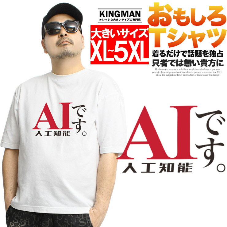 Rakuten - Tシャツ メンズ 大きいサイズ 半袖 おもしろTシャツ ネタ メッセージ 文字 パロディ ふざけ 名言 語録 おもしろい 面白い Tシャツ ギフト ネタ メッセージ 目立ち 大阪 プリント 雑貨 爆笑 白 面白い おおきい ワークマン プラス