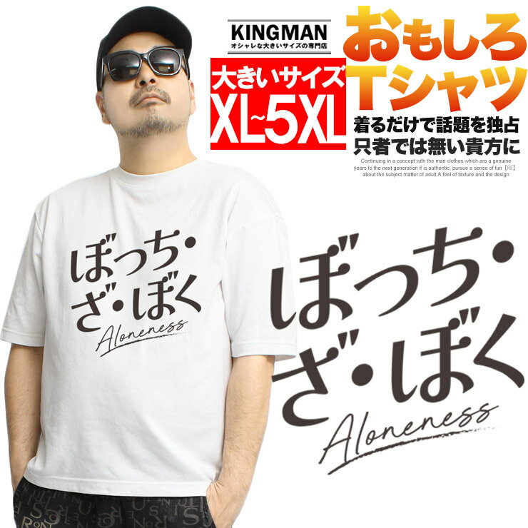 Character - Tシャツ メンズ 大きいサイズ 半袖 おもしろTシャツ ネタ メッセージ 文字 パロディ ふざけ 名言 語録 おもしろい 面白い Tシャツ ギフト ネタ メッセージ 目立ち 大阪 プリント 雑貨 爆笑 白 面白い おおきい ワークマン プラス
