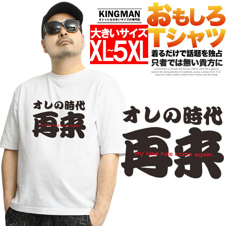 Character - Tシャツ メンズ 大きいサイズ 半袖 おもしろTシャツ ネタ メッセージ 文字 パロディ ふざけ 名言 語録 おもしろい 面白い Tシャツ ギフト ネタ メッセージ 目立ち 大阪 プリント 雑貨 爆笑 白 面白い おおきい ワークマン プラス