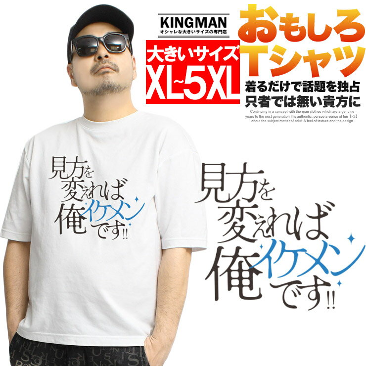 Character - Tシャツ メンズ 大きいサイズ 半袖 おもしろTシャツ ネタ メッセージ 文字 パロディ ふざけ 名言 語録 おもしろい 面白い Tシャツ ギフト ネタ メッセージ 目立ち 大阪 プリント 雑貨 爆笑 白 面白い おおきい ワークマン プラス