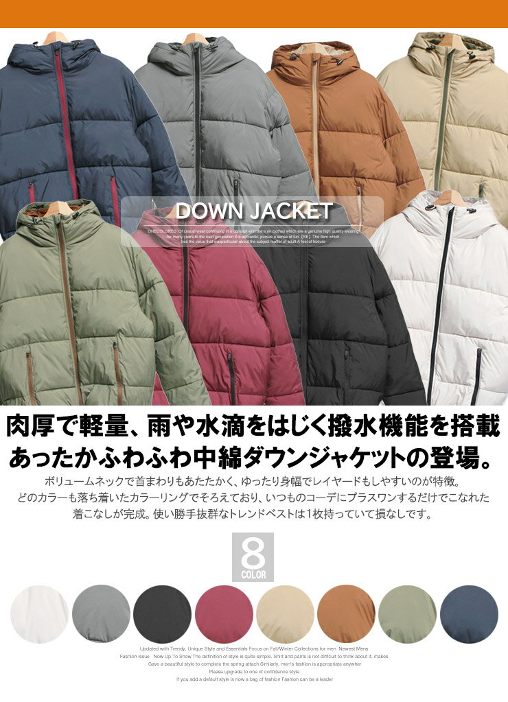 送料無料 中綿 ダウンジャケット メンズ 大きいサイズ 撥水加工 軽量 ジップアップ...