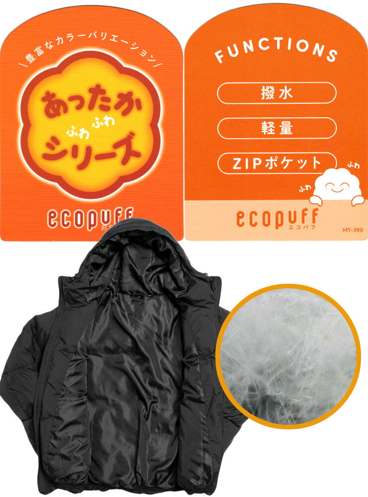 送料無料 中綿 ダウンジャケット メンズ 大きいサイズ 撥水加工 軽量 ジップアップ...