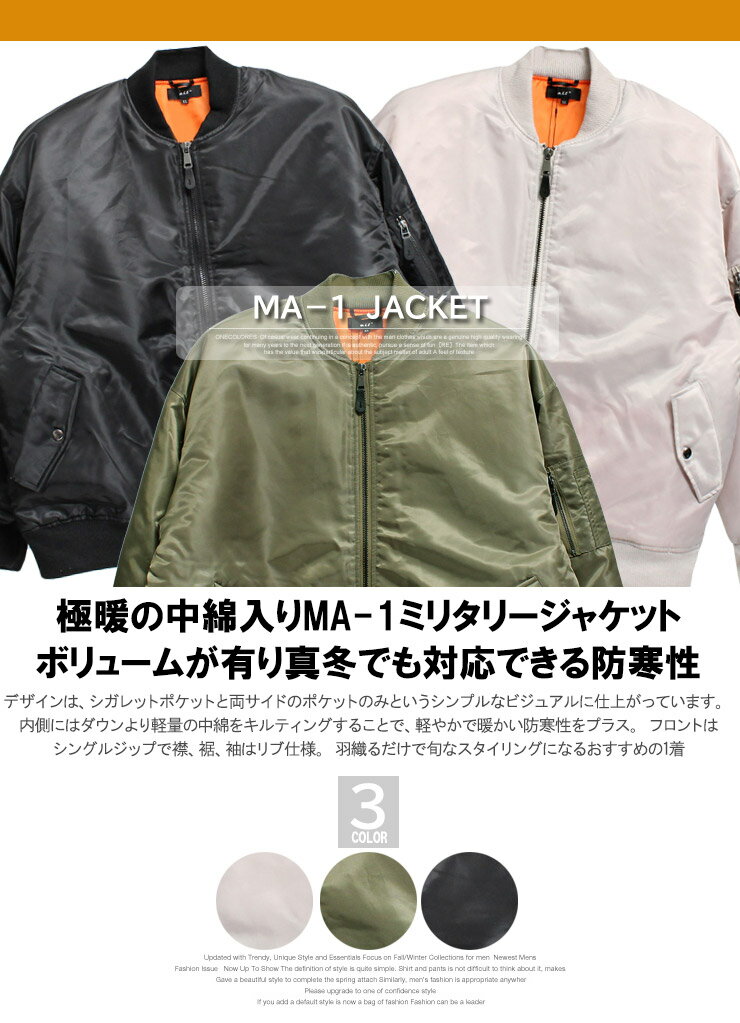 MA-1 ブルゾン メンズ 大きいサイズ 高密度 ポリツイル ミリタリー 中綿 ダウンジャケット ジャケット MA1 無地 シンプル 暖かい 防寒 ライトジャケット ミリタリージャケット ストリート系 ワークマン プラス サイズ
