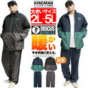 送料無料 DISCUS(ディスカス) セットアップ メンズ 大きいサイズ 裏フリース 裏地あったか 撥水加工 ブルゾン イージーパンツ ジャージ 上下 裏起毛 ...