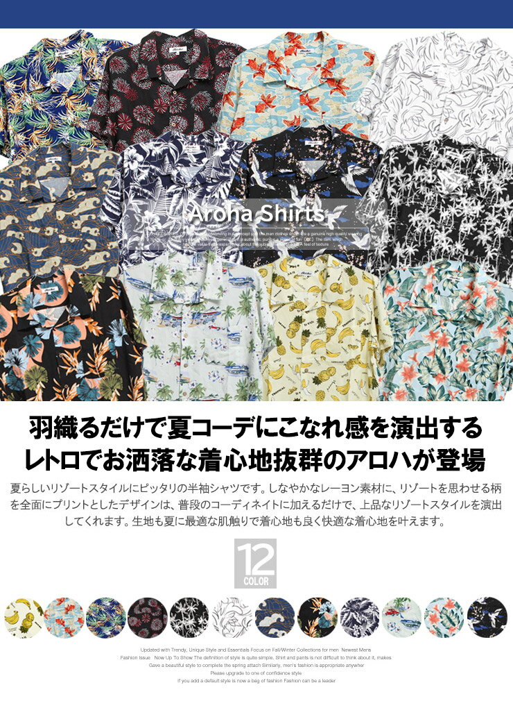 メール便で送料無料 アロハシャツ メンズ 大きいサイズ 半袖シャツ レーヨン ボタニカル 花柄 半袖 シャツ 白 黒 ハイビスカス サーフ ハワイ リゾート 総柄 和柄 キレイめ 青 ワークマン プラス