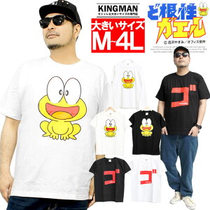 メール便で送料無料 大きいサイズ メンズ Tシャツ ど根性ガエル ド根性ガエル 半袖 長袖 ピョン吉 キャラクター プリント クルーネック カットソー 半袖Tシャツ 綿 カエル アニメ ドラマ おもしろ tシャツ おおきいサイズ ワークマン プラス CM ぴょん吉 アニメTシャツ