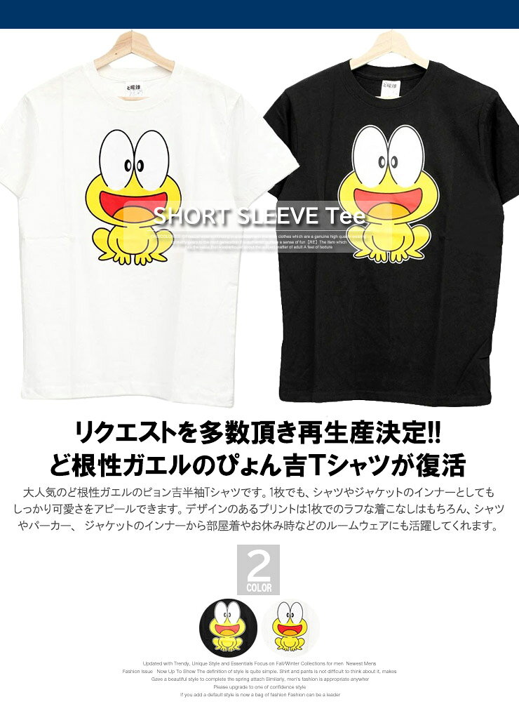 大きいサイズ メンズ Tシャツ ど根性ガエル ド根性ガエル 半袖 長袖 ピョン吉 キャラクター プリント クルーネック カットソー 半袖Tシャツ 綿 カエル アニメ ドラマ おもしろ tシャツ おおきいサイズ ワークマン プラス CM　ぴょん吉　アニメTシャツ kingman-10009690 大きいサイズのKINGMAN サンプル画像3