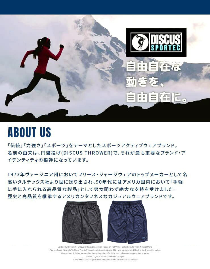 DISCUS(ディスカス) ショートパンツ メンズ 大きいサイズ 吸汗速乾 ドライ メッシ...