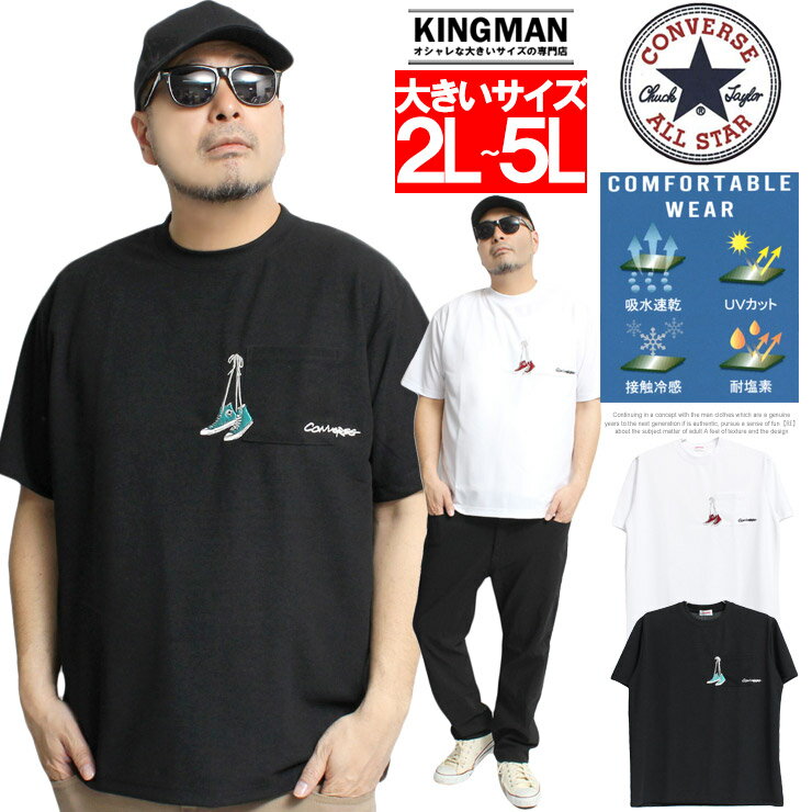 メール便で送料無料 コンバース(CONVERSE) 半袖 Tシャツ メンズ 大きいサイズ 接触冷感 ドライ 吸水速乾 刺? プリント クルーネック カットソー 涼しい 半袖Tシャツ UVカット 速乾 ブランド トレーニングウェア スポーツ 紫外線対策 ストリート系 ワークマン プラス