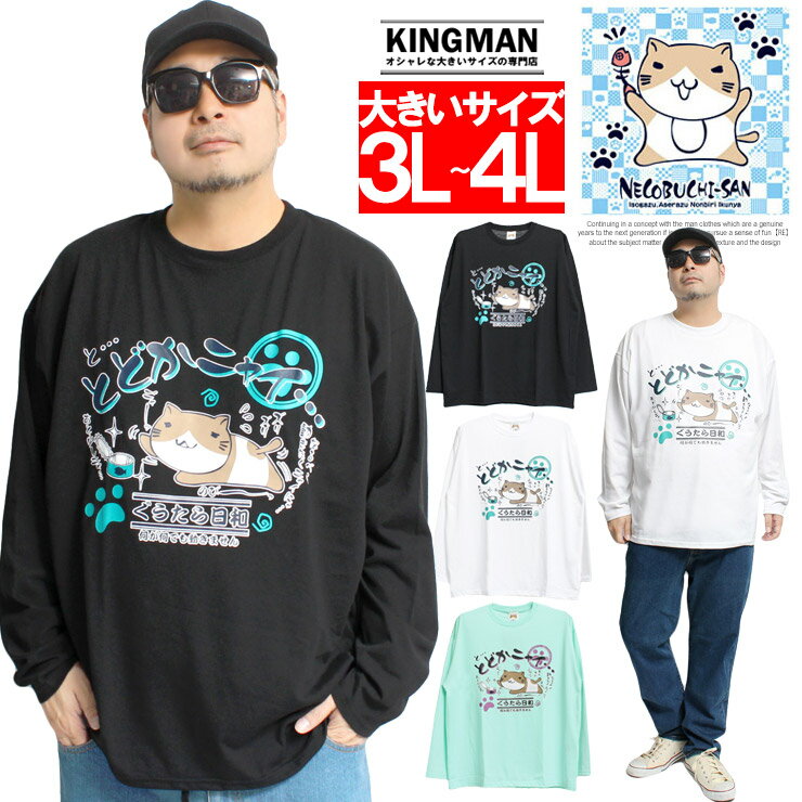 楽天市場】長袖 メンズ(柄キャラクター)(Tシャツ・カットソー 楽天市場】長袖 メンズ(柄キャラクター)(Tシャツ・カットソー