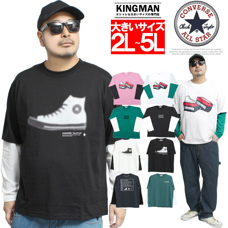 楽天市場】コンバース Tシャツ 長袖(メンズファッション)の通販 楽天市場】コンバース Tシャツ 長袖(メンズファッション)の通販