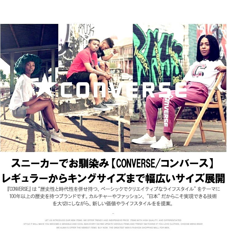 限定セール コンバース(CONVERSE) ベスト 長袖 Tシャツ メンズ 大きいサイズ ダン...