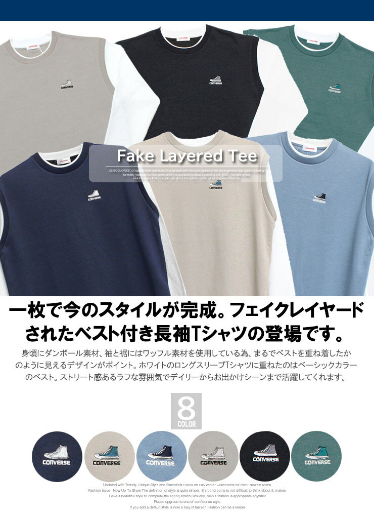限定セール コンバース(CONVERSE) ベスト 長袖 Tシャツ メンズ 大きいサイズ ダン...