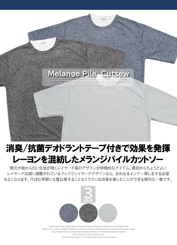 5分袖 Tシャツ メンズ 大きいサイズ メランジ パイル フェイクレイヤード 消臭 抗菌 クルーネック 半袖 カットソー 五分袖 半端袖 半袖Tシャツ トップス サマー 無地 キレイめ 杢調 ブラック 黒 ストリート系 ワークマン プラス サイズ
