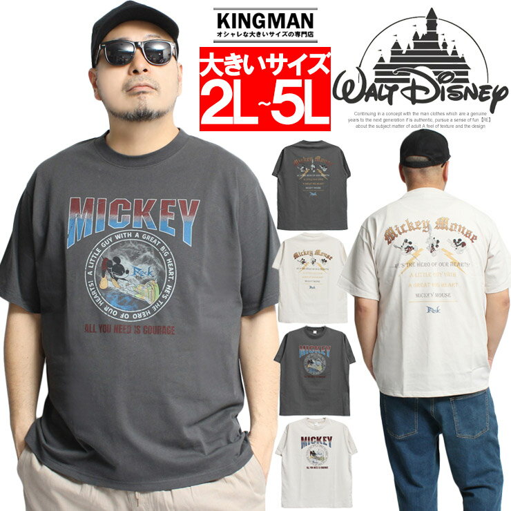 楽天市場】ミッキー ビッグ tシャツの通販 楽天市場】ミッキー ビッグ tシャツの通販