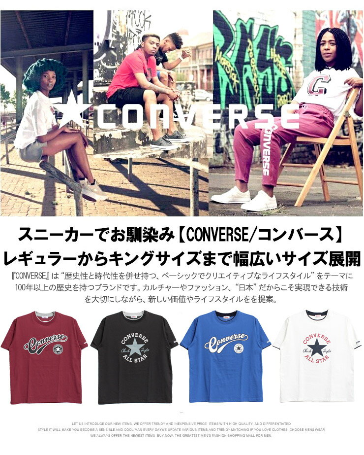 コンバース(CONVERSE) 半袖 Tシャツ メンズ 大きいサイズ フェイクレイヤード ロゴ...
