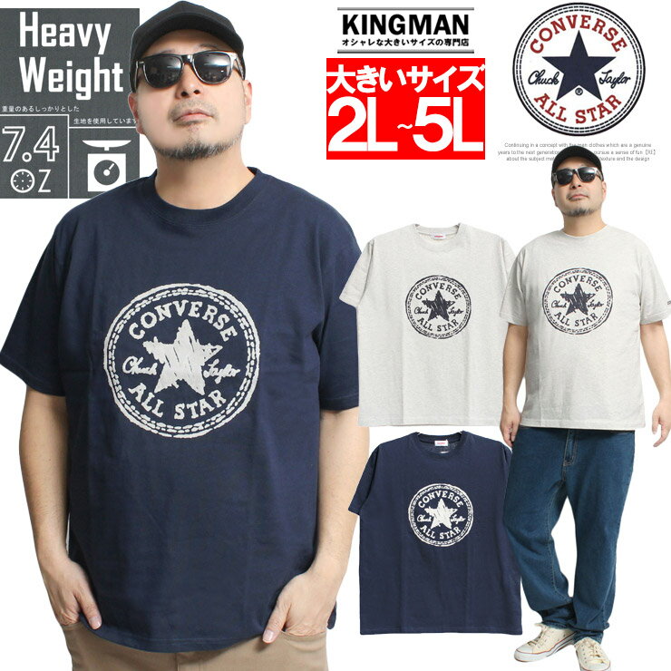 コンバース(CONVERSE) 半袖 Tシャツ メンズ 大きいサイズ フロッキー ロゴ プリント クルーネック カットソー 白 黒 オールスター ロゴ スニーカー コットン 半袖Tシャツ おおきいサイズ サマー ブランド ストリート系 ワークマン プラス サイズ