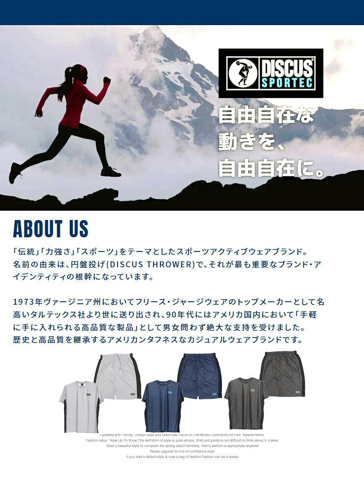送料無料 DISCUS(ディスカス) セットアップ メンズ 大きいサイズ ジャージ 上下 カ...