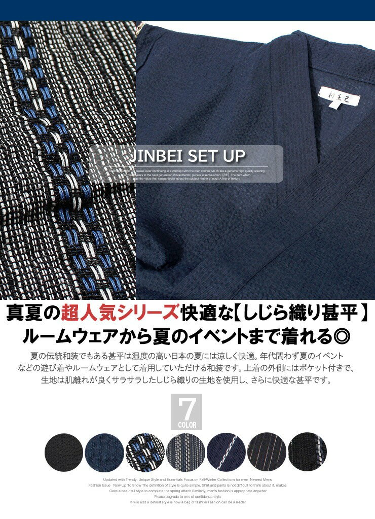 メール便で送料無料 甚平 メンズ 大きいサイズ しじら織り 和柄 上下 じんべい セットアップ 無地 ストライプ 上 下 じんべえ ゆかた 父の日 綿 和装 部屋着 夏祭り 花火 イベント ルームウェア 浴衣 和装 ワークマン プラス プレゼント 贈り物 外国人 2