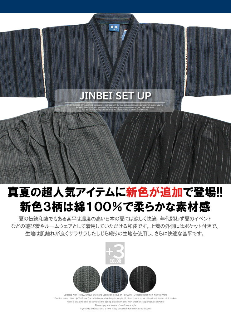 メール便で送料無料 甚平 メンズ 大きいサイズ しじら織り 和柄 上下 じんべい セットアップ 無地 ストライプ 上 下 じんべえ ゆかた 父の日 綿 和装 部屋着 夏祭り 花火 イベント ルームウェア 浴衣 和装 ワークマン プラス プレゼント 贈り物 外国人 3