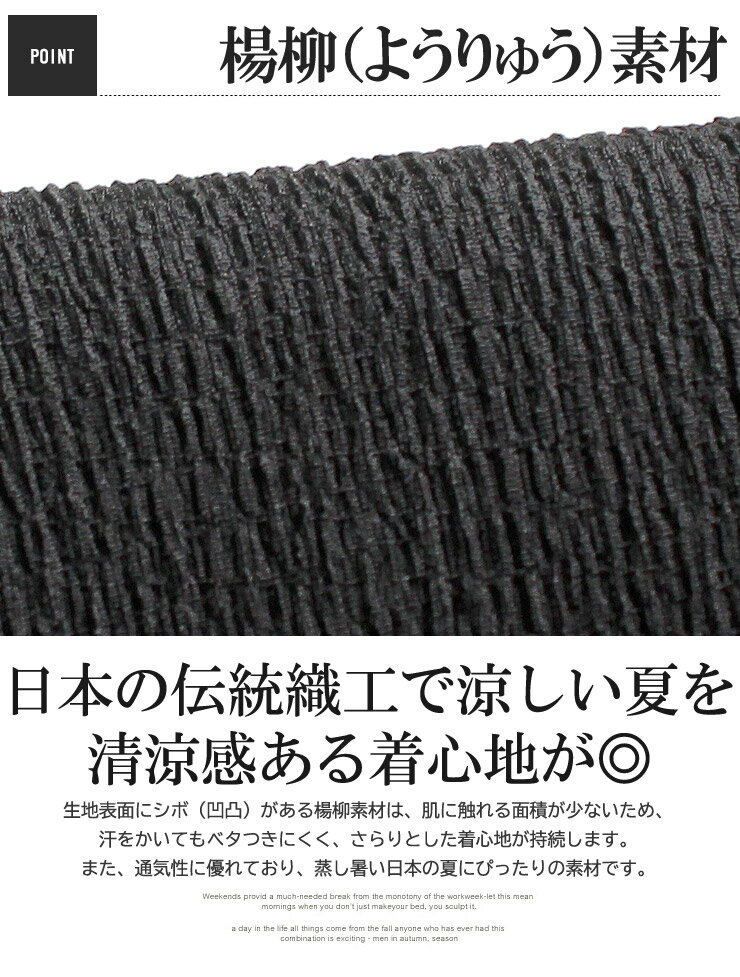 甚平 メンズ 大きいサイズ 和柄 パジャマ 上下 楊柳 無地 しじら織り 涼しい セッ...