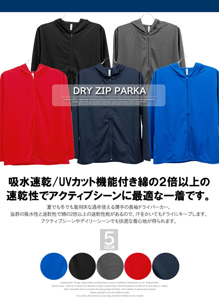 パーカー メンズ 大きいサイズ 吸汗速乾 ドライ メッシュ UVカット 無地 薄手 ジャ...