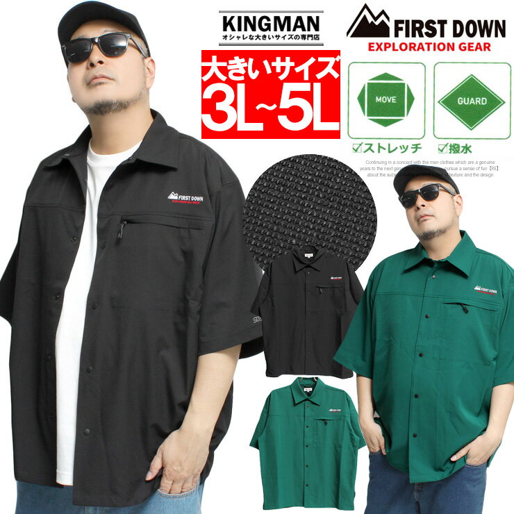 Rakuten - FIRST DOWN(ファーストダウン) 半袖シャツ メンズ 大きいサイズ ストレッチ 撥水加工 ジップポケット カジュアルシャツ 裏メッシュ 伸縮 アウトドア キャンプ ロゴ 刺繍 プリント 裏メッシュ ストリート系 ワークマン プラス サイズ