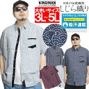 メール便で送料無料 半袖シャツ メンズ 大きいサイズ 和柄 ひよこ プリント 吸汗速乾 胸ポケット付き しじら織り カジュアルシャツ 涼しい 波模様 和風 かわいい 総柄 レギュラーカラー 夏祭り お祭り 和モダン キレイめ ワークマン プラス