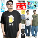 【メール便で送料無料】 半袖 Tシャツ メンズ 大きいサイズ おもしろ プリント ドライ 吸水速乾 UVカット クルーネック カットソー トップス かわいい 面白い 部屋着 ルームウェア おもしろtシャツ パンダ ビール ストリート系 ワークマン プラス