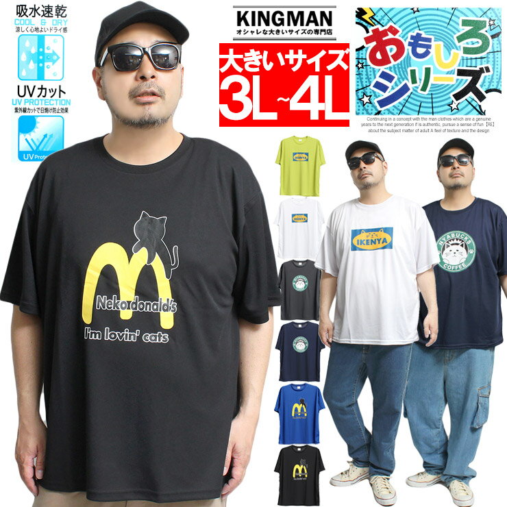 �᡼���ؤ�����̵�� Ⱦµ T����� ��� �礭�������� ǭ �ѥ��ǥ��� �ץ��� �ɥ饤 �ۿ�®�� UV���å� ���롼�ͥå� ���åȥ��� �ȥåץ� ���襤�� ...