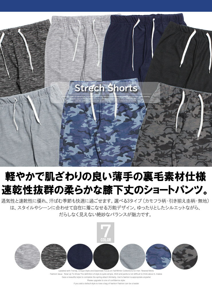 ショートパンツ メンズ 大きいサイズ 膝下 薄手 スウェット 裏毛 総柄 無地 ハーフ...